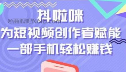 永康抖啦咪是什么平台-一个专注短视频流量变现的平台！ 第1张
